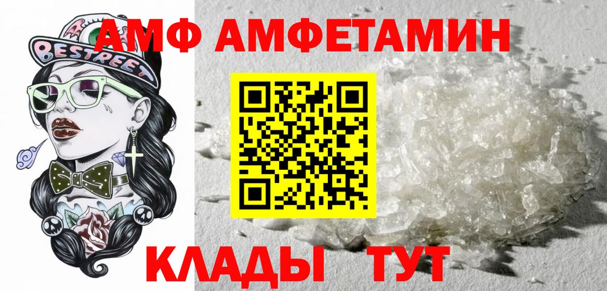 Кстово  АМФ  Вход с VPN  АМФЕТАМИН 97% 
