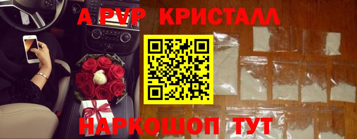 А ПВП Соль Кстово