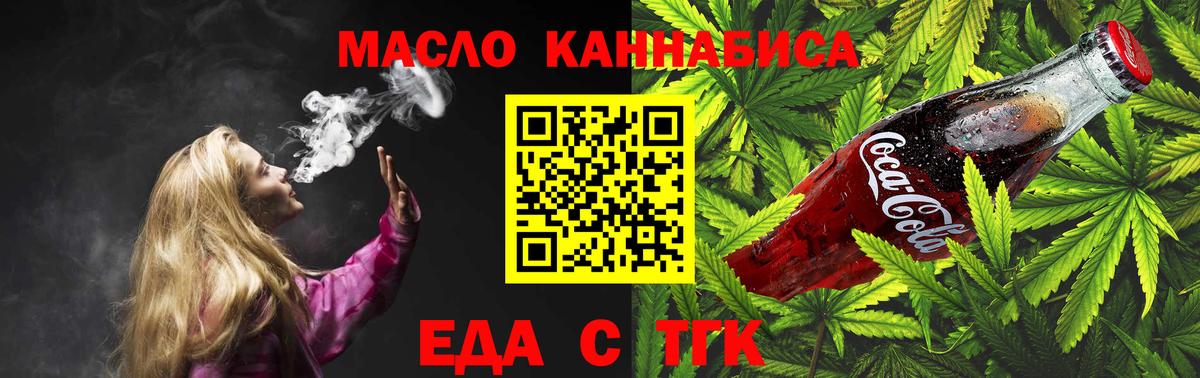 Кстово  Печенье с ТГК марихуана  Вход с VPN 