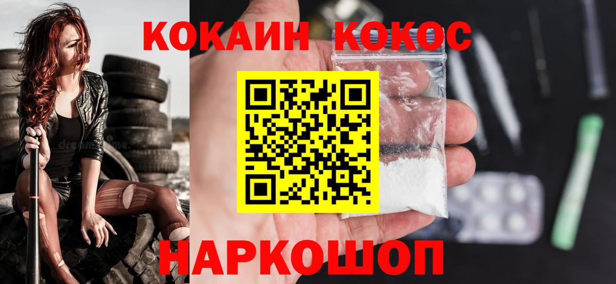 КОКАИН Перу  КОКАИН Fish Scale  COCAIN  Кстово  Вход с VPN 