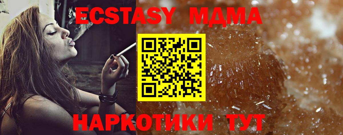 MDMA Molly  МДМА кристаллы  Вход с VPN  Кстово 