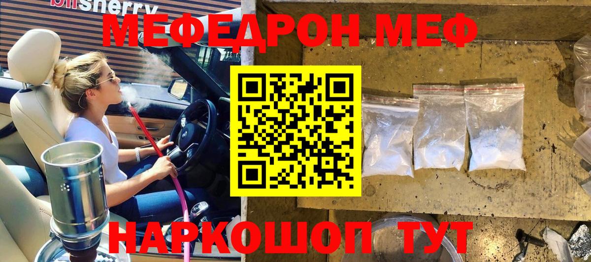 Мефедрон  МЯУ-МЯУ mephedrone  Кстово  Вход с VPN  Мефедрон mephedrone 