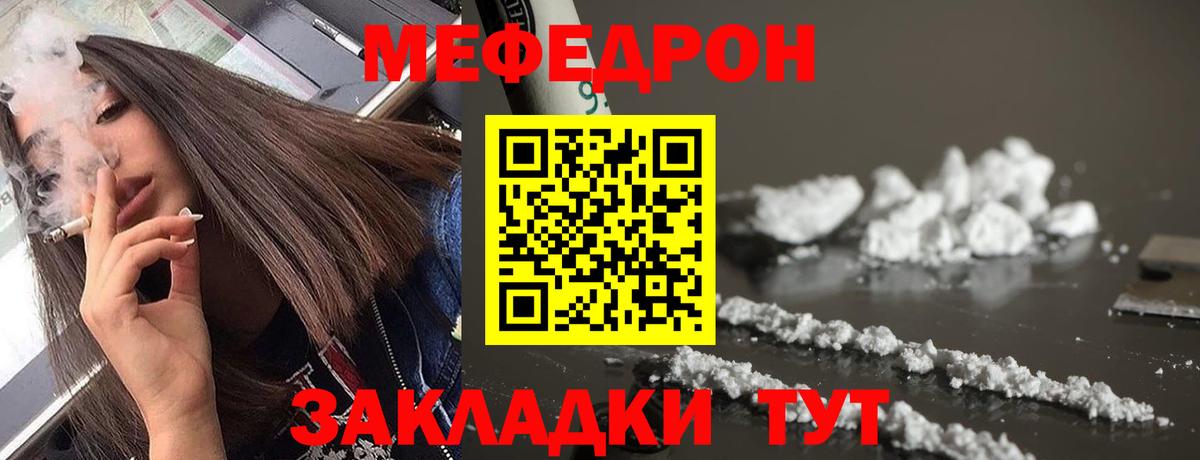 Меф кристаллы Кстово