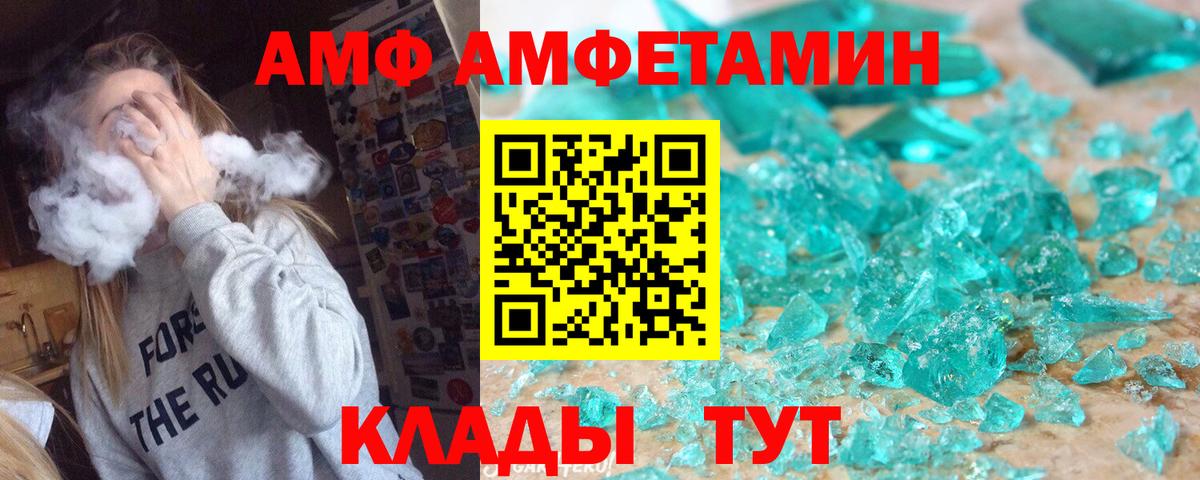 МЕТАМФЕТАМИН Methamphetamine  Первитин  Кстово  Вход с VPN 