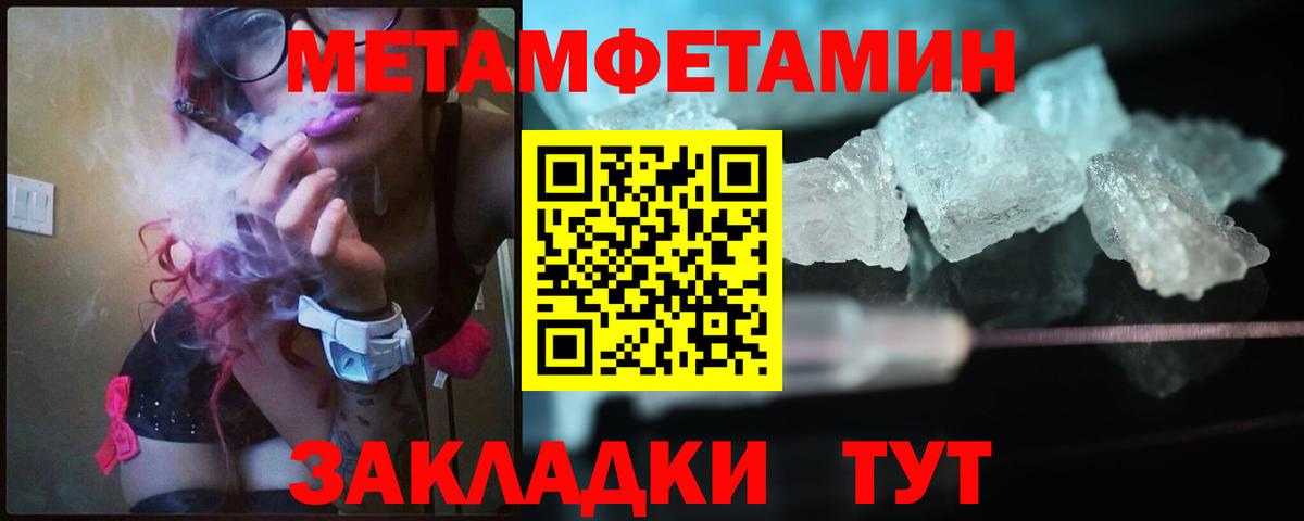 МЕТАМФЕТАМИН винт Кстово