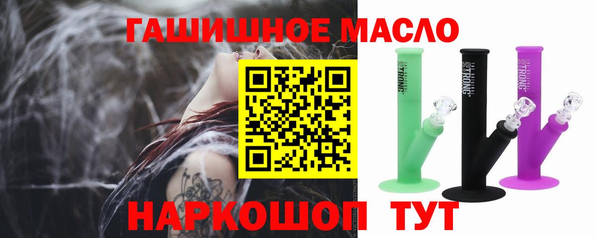 ТГК THC oil  ТГК вейп с тгк  Кстово  Вход с VPN 