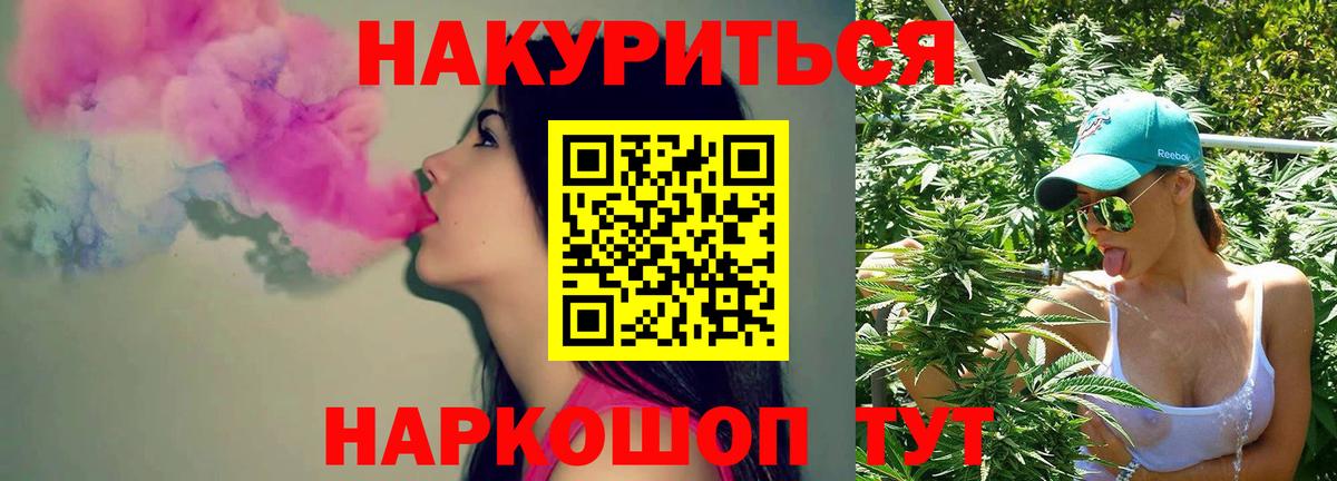 Бошки Шишки White Widow  Вход с VPN  Шишки марихуана VHQ  Кстово  Каннабис SATIVA & INDICA 
